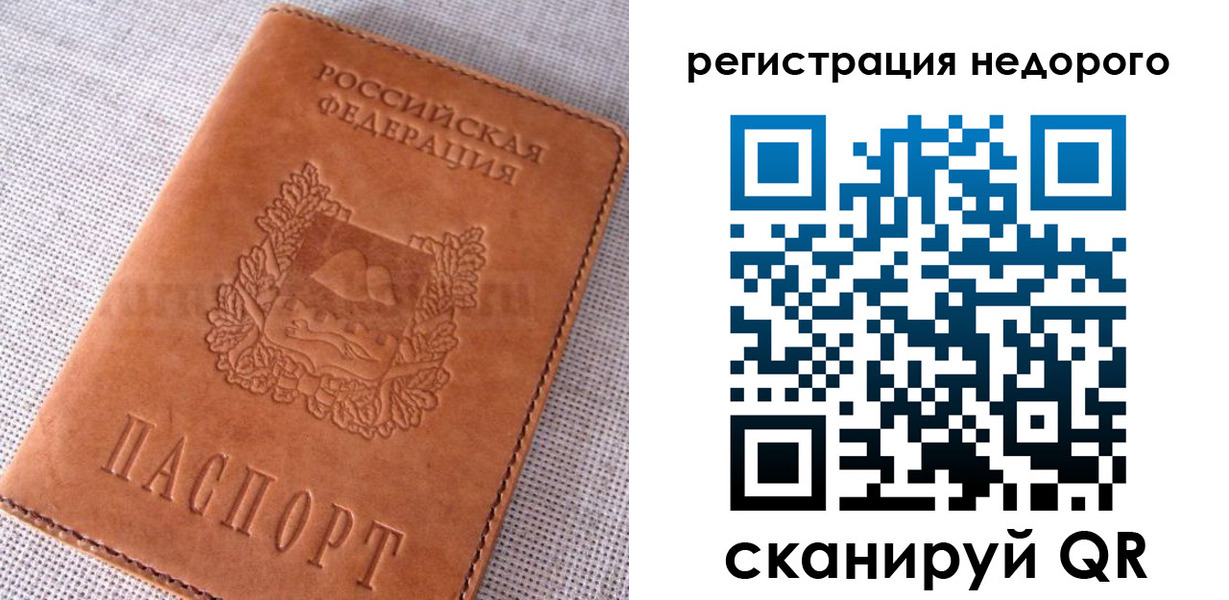 прописка гарантия в Ясногорске