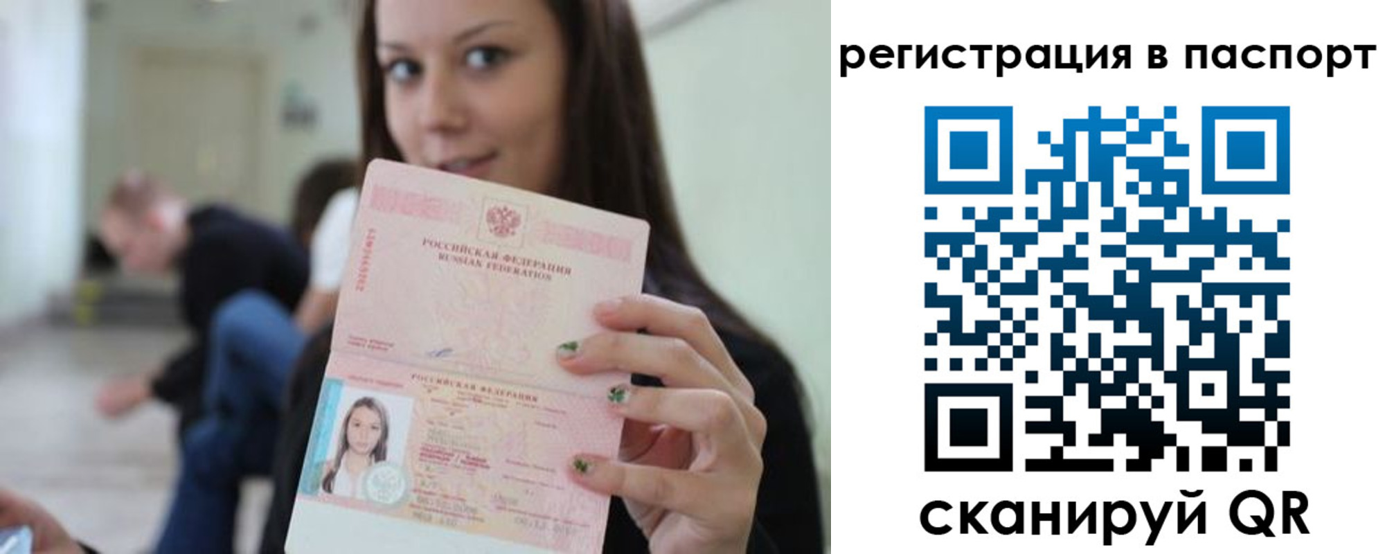 прописка в квартире в Ясногорске