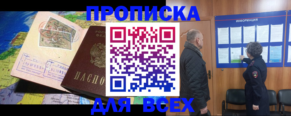 прописка для школы в Ясногорске