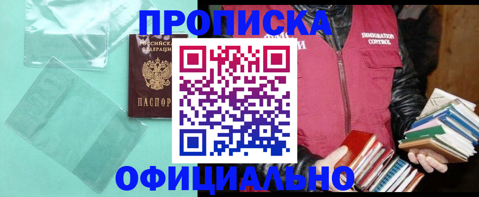 временная регистрация для школы в Ясногорске