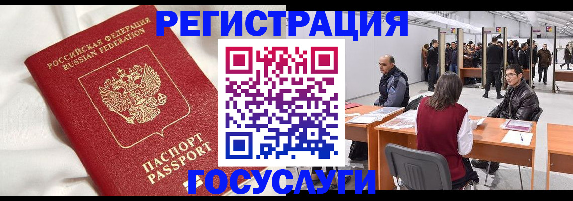 прописка штамп в Ясногорске