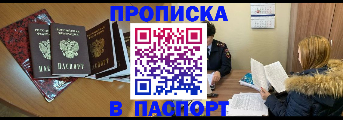 временная регистрация адрес в Ясногорске