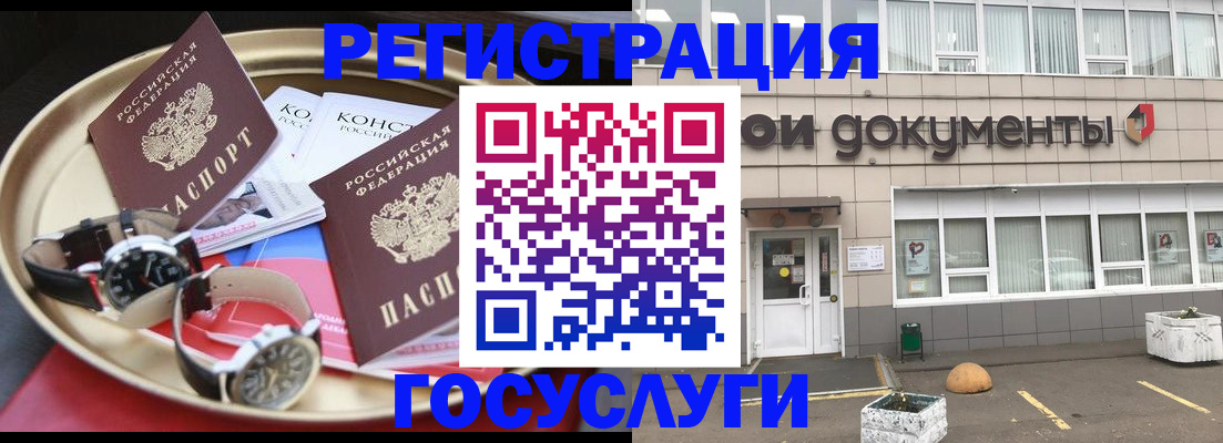 регистрация для дет. сада в Ясногорске